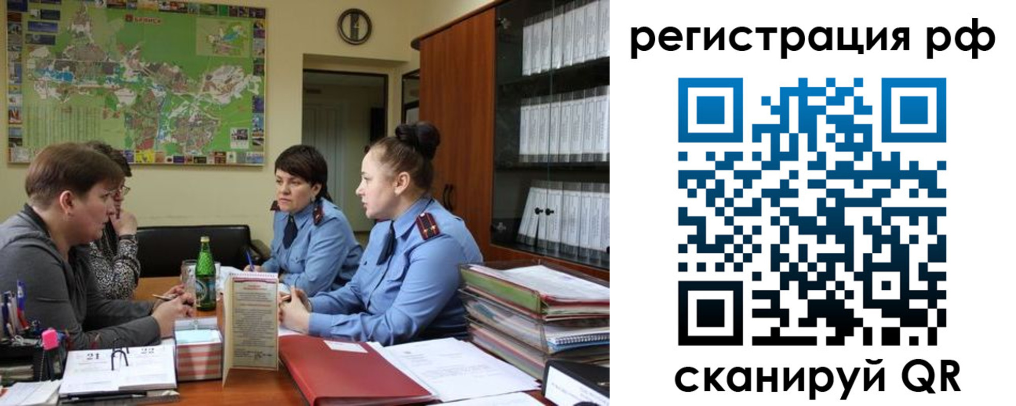 временная регистрация в России