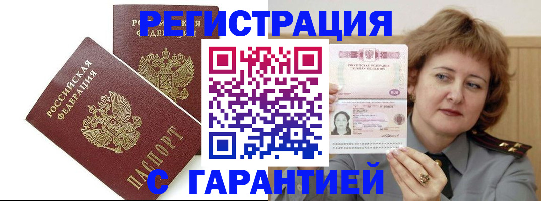 регистрация для школы в России