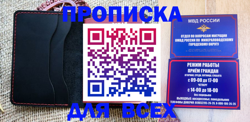 временная регистрация для всех в России