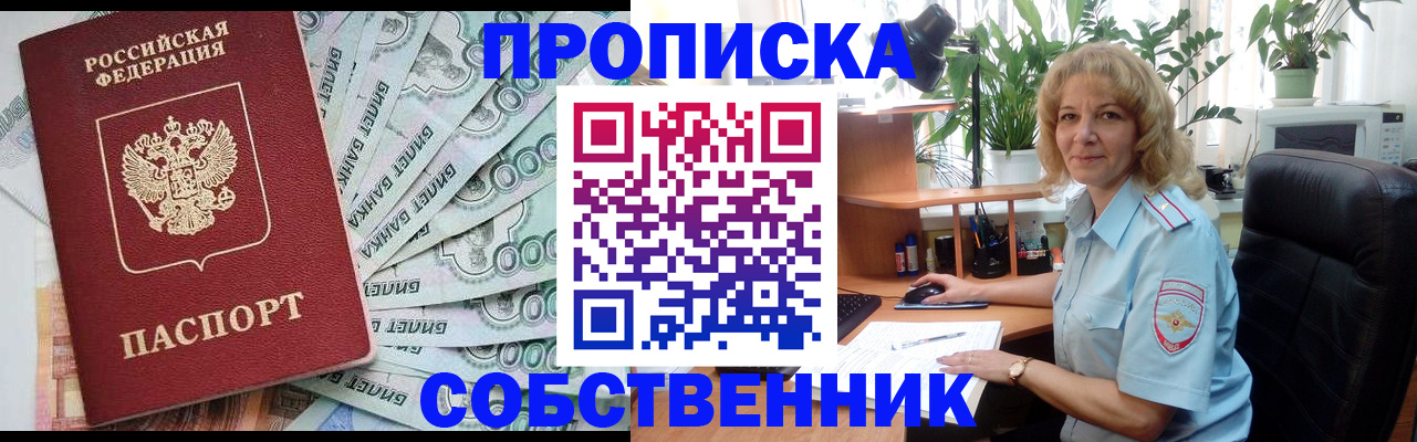 найти адрес прописки в России
